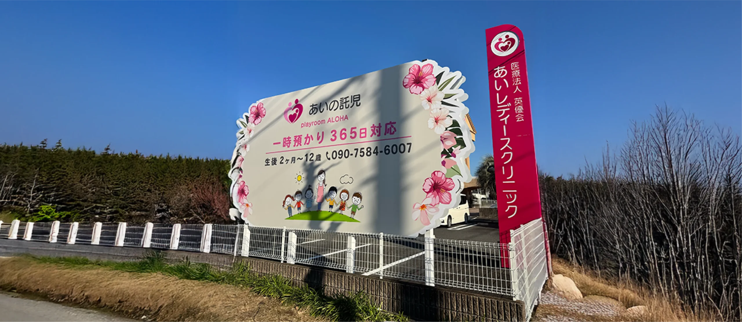 店舗集客とブランドイメージ向上を意識して制作した外壁看板