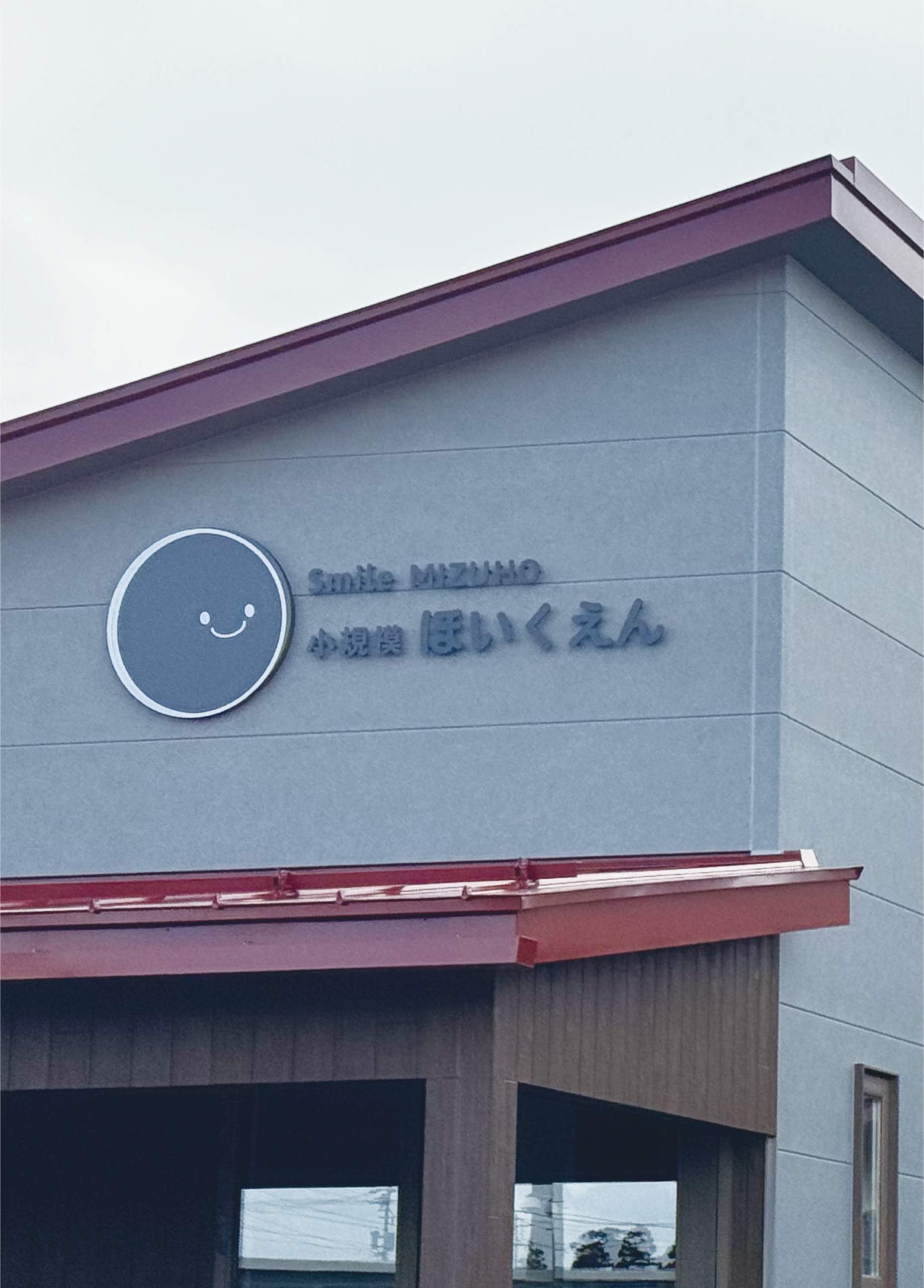 株式会社 GALLERIA 様
小規模ほいくえん病児ほいくえん看板画像