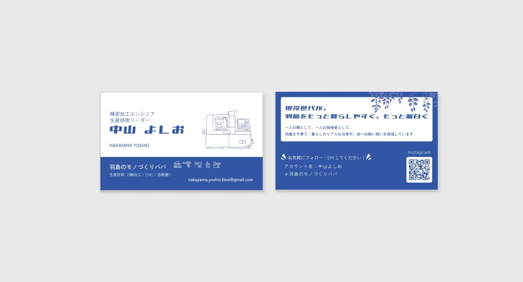 中山よしお様のオリジナル名刺デザイン表裏