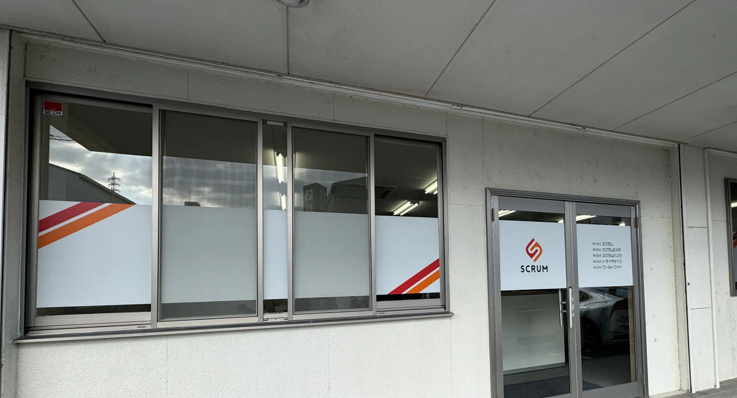 株式会社scrum様の店舗看板デザイン